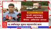 MNS Avinash Thackeray: मनसे आता ॲक्शन मोडमध्ये येणार - अविनाश जाधव