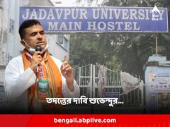 'কাশ্মীরের বাসিন্দা কীভাবে পশ্চিমবঙ্গের ওবিসি সার্টিফিকেট পেলেন?' তদন্তের দাবি শুভেন্দুর