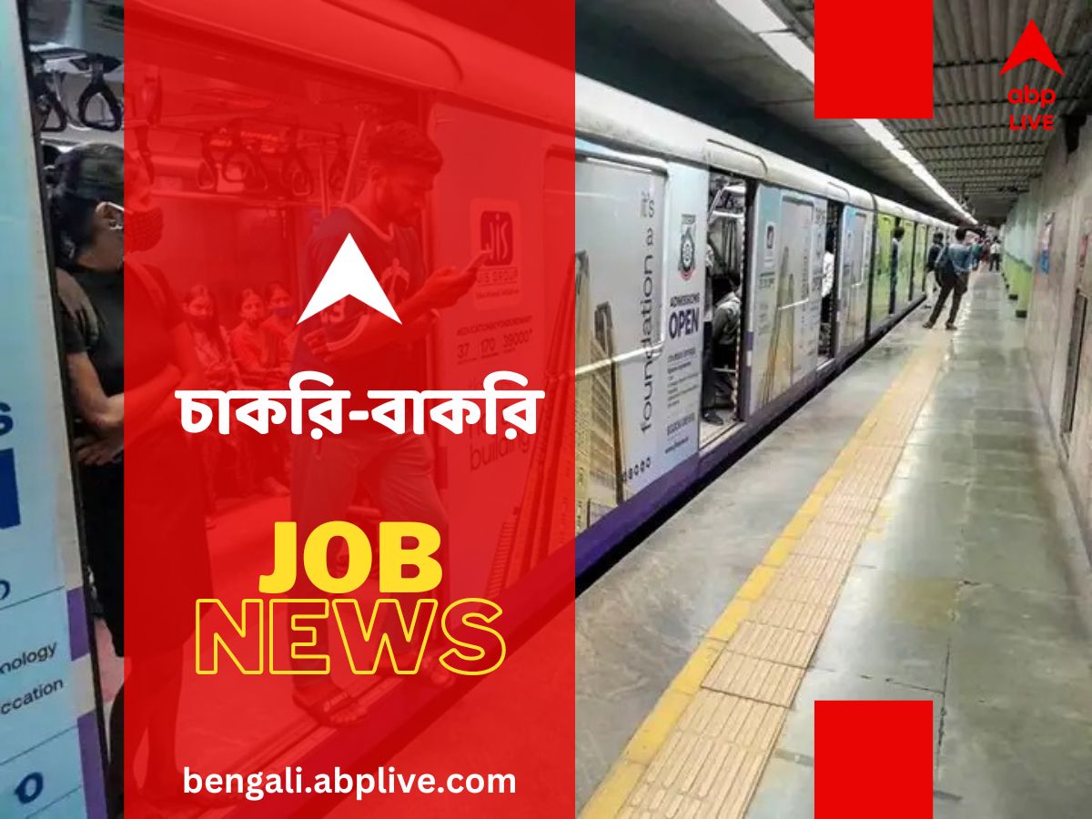 Kolkata-metro-rail-corporation-limited-kmrcl-dce-recruitment-2023 ...