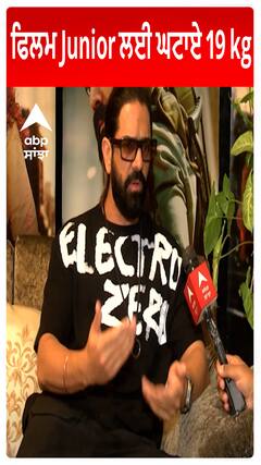 Amiek Virk | Film Junior ਲਈ ਘਟਾਏ 19 kg