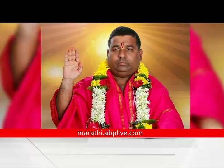 Dharashiv News Eknath Lomte Maharaj arrested for abusing a woman Osmanabad News महिलेवर अत्याचार केल्याप्रकरणी स्वयंघोषित राष्ट्रसंत एकनाथ लोमटे महाराजाला अटक