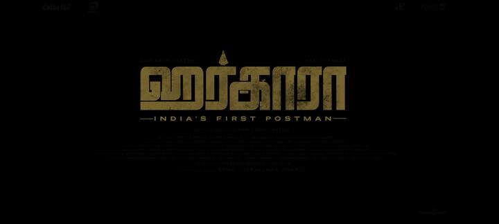 இந்த படத்தின் மீதான எதிர்ப்பார்ப்பு கூடியுள்ளது.