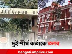 যাদবপুরকাণ্ডে লালবাজারে তলব ডিন অফ স্টুডেন্টস ও রেজিস্ট্রারকে
