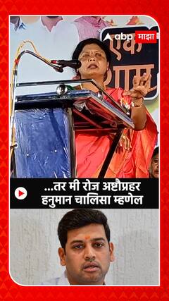 Sushma Andhare on Shrikant Shinde : ...तर मी रोज अष्टौप्रहर हनुमान चालिसा म्हणेल