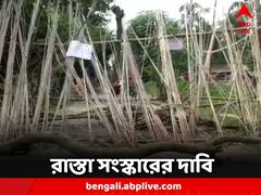 রাস্তা মেরামতের দাবি, রানাঘাটে অবরোধ গ্রামবাসীদের