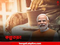 স্বল্প সুদে ঋণের ব্যবস্থা, মিলবে ভর্তুকিও, লোকসভা নির্বাচনের আগে ‘প্রধানমন্ত্রী বিশ্বকর্মা’ প্রকল্প আনল কেন্দ্র