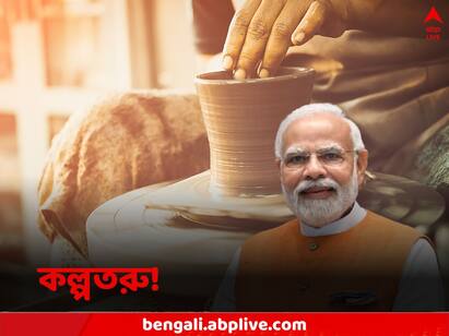 What Is Vishwakarma Scheme Benefits Eligibility for Traditional Workers know details Vishwakarma Scheme: স্বল্প সুদে ঋণের ব্যবস্থা, মিলবে ভর্তুকিও, লোকসভা নির্বাচনের আগে ‘প্রধানমন্ত্রী বিশ্বকর্মা’ প্রকল্প আনল কেন্দ্র