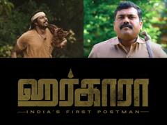 Harkara : இந்தியாவின் முதல் தபால் காரன் கதை.. வெளியானது ஹர்காரா பட ட்ரெய்லர்!