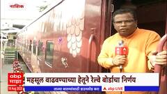 Nashik Railway Restaurant:जुन्या रेल्वे डब्याचं आलिशान हॉटेलमध्ये रुपांतर,महसूल वाढवण्यासाठी निर्णय