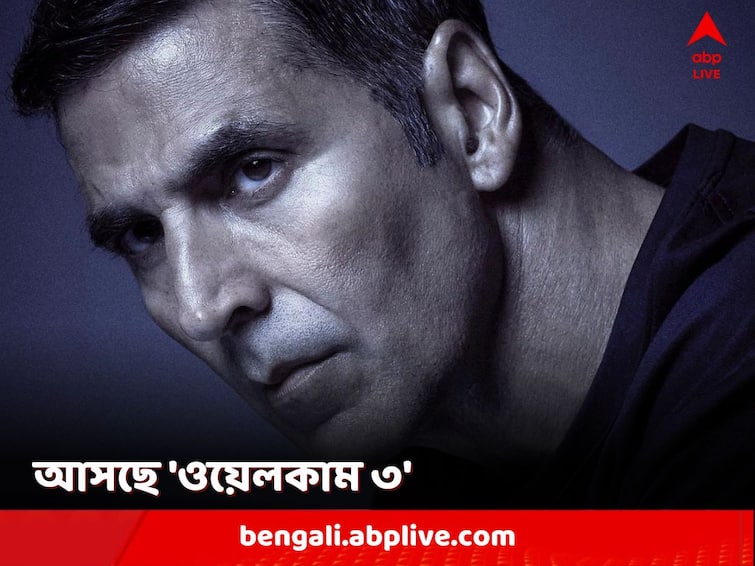 Welcome 3 Release Date Akshay Kumar Starrer is titled Welcome To The Jungle Welcome 3 Release: অক্ষয় কুমার নিয়ে ফিরছেন 'ওয়েলকাম টু দ্য জাঙ্গল', ঘোষণা হল মুক্তির তারিখ