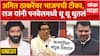 Raj Thackeray Full Speech : खोके खोके करणाऱ्यांकडे कंटेनर, उद्धव ठाकरेंवर थेट हल्लाबोल ABP Majha