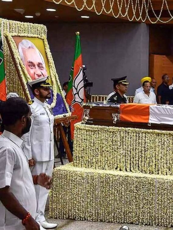 Atal Bihari Vajpayee: 13 दिन के PM, पूरी जिंदगी अविवाहित, इमरजेंसी के समय जेल... जानें अटल बिहारी वाजपेयी की जिंदगी से जुड़ी खास बातें