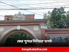 বিশ্ববিদ্যালয় চত্বরে মদ্যপানের আসর, হুমকি! ফের 'সুপার সিনিয়র' দাপটের অভিযোগ