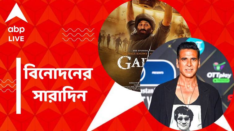 get to know top entertainment news for the day 16 August which you can t miss know in details Top Entertainment News Today: স্বাধীনতা দিবসে প্রেক্ষাগৃহে সিনেপ্রেমীদের ভিড়, 'ওয়েলকাম ৩' ছবির ঘোষণা, বিনোদনের সারাদিন