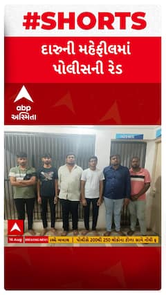 Gir Somnath News | સાસણ પાસે દારૂની મહેફિલ પર પોલીસની રેડ, કેટલા યુવકો ઝડપાયા?