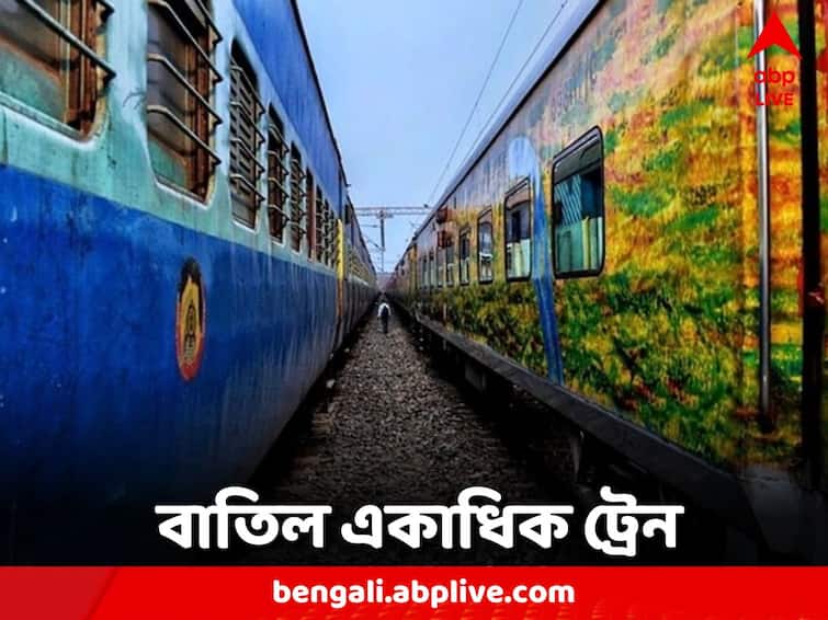 Eastern Railway construction work has started, many local and long distance trains have been cancelled Train Cancel: রেলপথ নির্মাণের কাজ শুরু, বাতিল একাধিক লোকাল ও দূরপাল্লার ট্রেন