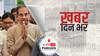 एनसीपी अध्यक्ष शरद पवार और महाराष्ट्र के उपमुख्यमंत्री अजित पवार के बीच हुई सीक्रेट मीटिंग के बाद महाराष्ट्र की राजनीति में हलचल तेज | Khabar Din Bhar