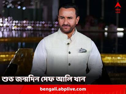 Happy Birthday Saif Ali Khan: Top 5 Movie Performances A Versatile Journey Through Characters Saif Ali Khan: প্রত্যেক চরিত্রে নিজেকে ভেঙে নতুন করে গড়েছেন, সেফ আলি খানের অন্যতম সেরা ৫ ছবি