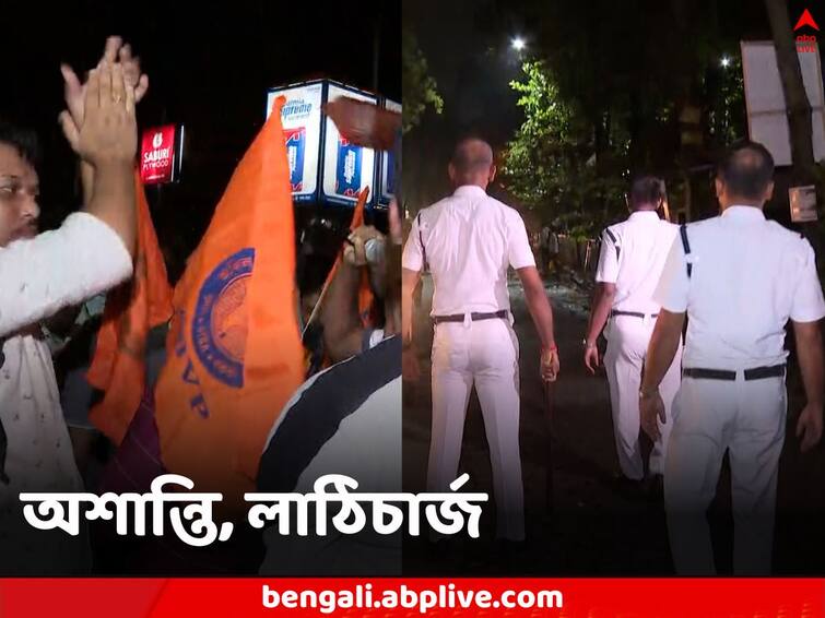 Jadavpur University Police Lathi Charge on ABVP supporters Jadavpur University: প্রাক্তনীদের সভা চলাকালীনই রাস্তা অবরোধ, স্লোগান, যাদবপুরে এবিভিপি সমর্থকদের উপর লাঠিচার্জ পুলিশের