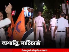 প্রাক্তনীদের সভা চলাকালীনই রাস্তা অবরোধ, স্লোগান, যাদবপুরে এবিভিপি সমর্থকদের উপর লাঠিচার্জ পুলিশের