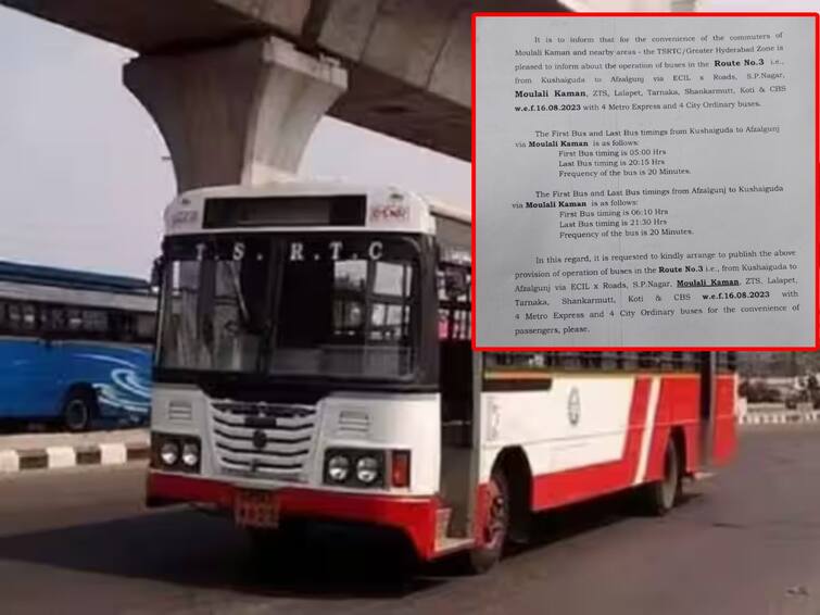 TSRTC News Hyderabad Kushaiguda Afzal Gunz Third Number Route Started From Today Onwards TSRTC News: హైదరాబాద్ ఆర్టీసీ ప్రయాణికులకు గమనిక - ఆ రూట్ లో బస్సుల పునరుద్ధరణ