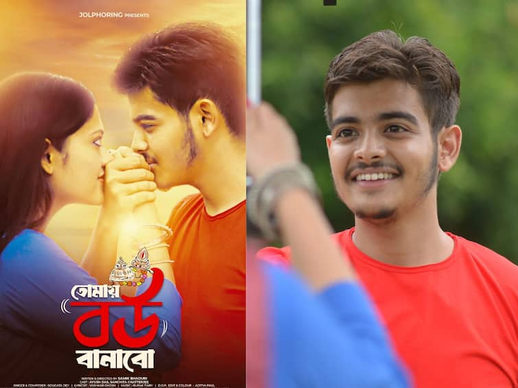 Serial Actor Ayush Das to feature as the lead hero of romantic music video Music Video: ধারাবাহিকের পরিচিত মুখ এবার নায়কের ভূমিকায়, প্রেমের গানে দেখা যাবে 'তোপসে' আয়ুষকে