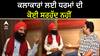 Kanwar Grewal | ਕਲਾਕਾਰਾਂ ਲਈ ਧਰਮਾਂ ਦੀ ਕੋਈ ਸਰਹੱਦ ਨਹੀਂ