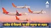 Air India Offer: ਟਾਟਾ ਦਾ ਸ਼ਾਨਦਾਰ ਆਫਰ, ਟਰੇਨ ਦੇ ਕਿਰਾਏ 'ਚ ਕਰੋ ਜਹਾਜ਼ ਦਾ ਸਫ਼ਰ, ਇਸ ਤਰੀਕ ਤੱਕ ਚੱਲੇਗੀ ਖ਼ਾਸ ਸੇਲ