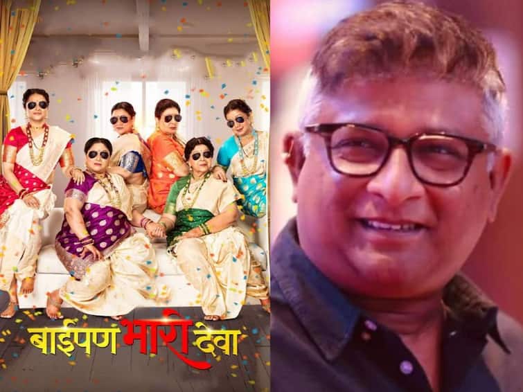 Kedar Shinde shared a special post about the movie Baipan Bhaari Deva Baipan Bhaari Deva: 'सहा लक्ष्मींच्या पावलाने चित्रपटगृहात...'; केदार शिंदे यांची खास पोस्ट