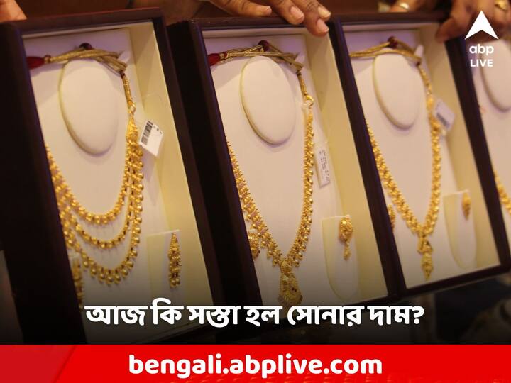 Gold Price Today: বুঝবেন কীভাবে আজ বাজারে সোনা-রুপোর সঠিক দাম কত?