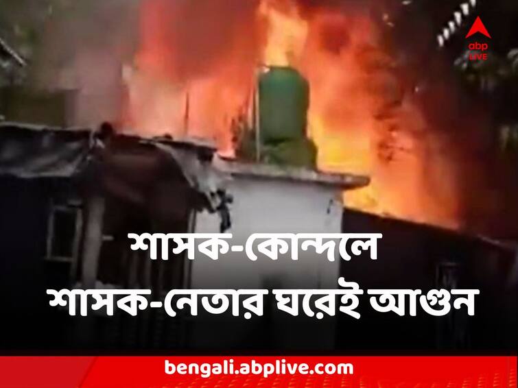 North Dinajpur TMC Inner Clash takes violent turn Pelet gun fired leader house burned chaos erupted TMC Inner Clash : ছররা গুলির পাল্টা নেতার বাড়িতে আগুন ! তৃণমূলের গোষ্ঠীসংঘর্ষে উত্তপ্ত ইসলামপুর