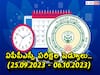 APPSC Exams: ఏపీపీఎస్సీ పరీక్షల షెడ్యూలు వెల్లడి, సెప్టెంబరు 25 - అక్టోబరు 6 మధ్య పరీక్షల నిర్వహణ - ఏ పరీక్ష ఎప్పుడంటే?