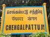 Chengalpattu Local Train:  ரயில் பயணிகளுக்கு முக்கிய அறிவிப்பு! ரயில் சேவையில் திடீர் மாற்றம்!