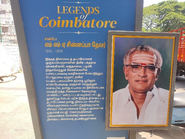 Legends of Coimbatore: கோவையின் மாமனிதர்கள் வரலாறை விளக்கும் சாலை ; மாநகராட்சியின் அசத்தல் முயற்சி!