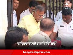 বাড়িতে বসেই দুর্নীতির ব্লু-প্রিন্ট পার্থর? আদালতে সওয়াল সিবিআইয়ের