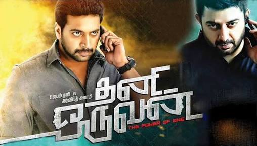 தனி ஒருவன் 2 படம் எடுக்கப்படும் என்று முன்பு ஒரு பேட்டியில் இயக்குநர் மோகன் ராஜா கூறியிருந்தார் என்பது குறிப்பிடதக்கது.