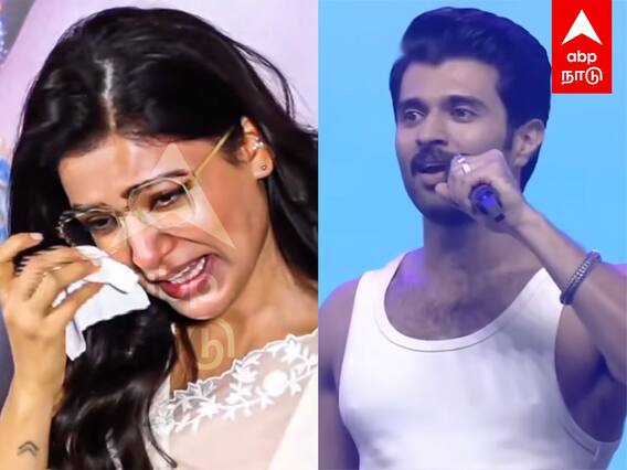 Vijay devarakonda Samantha : சமந்தாவை துரத்தும் பிரச்சனை உருகிய விஜய் தேவரகொண்டா மனமுடைந்த ரசிகர்கள்