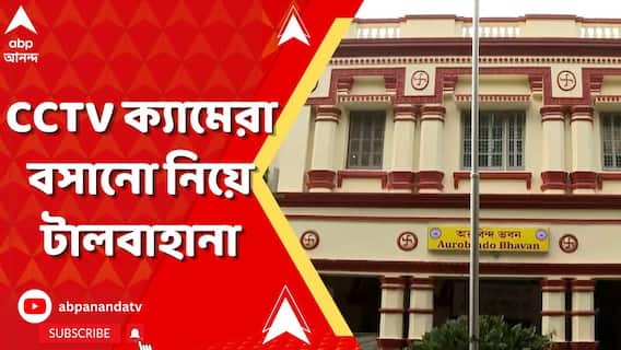 কীসের ভয়ে, কীসের নির্দেশে CCTV বসানো নিয়ে এত দ্বিধা, হতবাক যাদবপুরের প্রাক্তন উপাচার্য