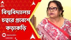 JU Student Death: রাত ৮টা থেকে সকাল ৭টা পর্যন্ত যাদবপুর বিশ্ববিদ্যালয় চত্বরে ঢুকতে লাগবে আই কার্ড