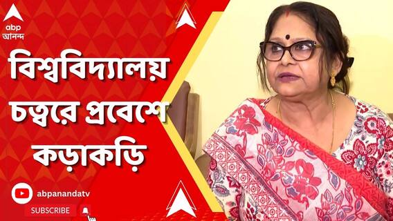 রাত ৮টা থেকে সকাল ৭টা পর্যন্ত যাদবপুর বিশ্ববিদ্যালয় চত্বরে ঢুকতে লাগবে আই কার্ড