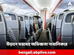 ১০ বছরের মেয়ের গায়ে গরম কফি ফেললেন বিমানের ক্রু! পুড়ে-জ্বলে গেল নাবালিকার দেহ