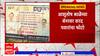 Ajit Pawar Banner Shirdi : खुद्द शरद पवारांनी इशारा देऊनही आशुतोष काळेंच्या बॅनरवर पवारांचा फोटो