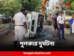 পাথরে ধাক্কা মেরে উল্টে গেল পুলকার, ঠাকুরপুকুরের দুর্ঘটনায় আহত পড়ুয়ারা