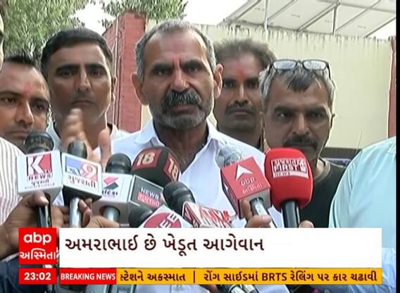 Farmers Protest Over | મુખ્યમંત્રીને મળ્યા પછી અમરાભાઈ પડ્યા નરમ, આંદોલન સમેટવાની કરી જાહેરાત