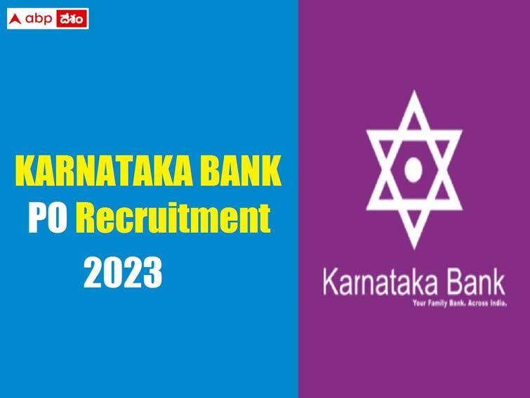 Karnataka Bank has released Notification for the recruitment of Officers Scale-1 Posts, Apply now Bank Jobs: కర్ణాటక బ్యాంక్‌లో పీవో పోస్టులు, ఎంపికైతే లక్ష రూపాయల జీతం