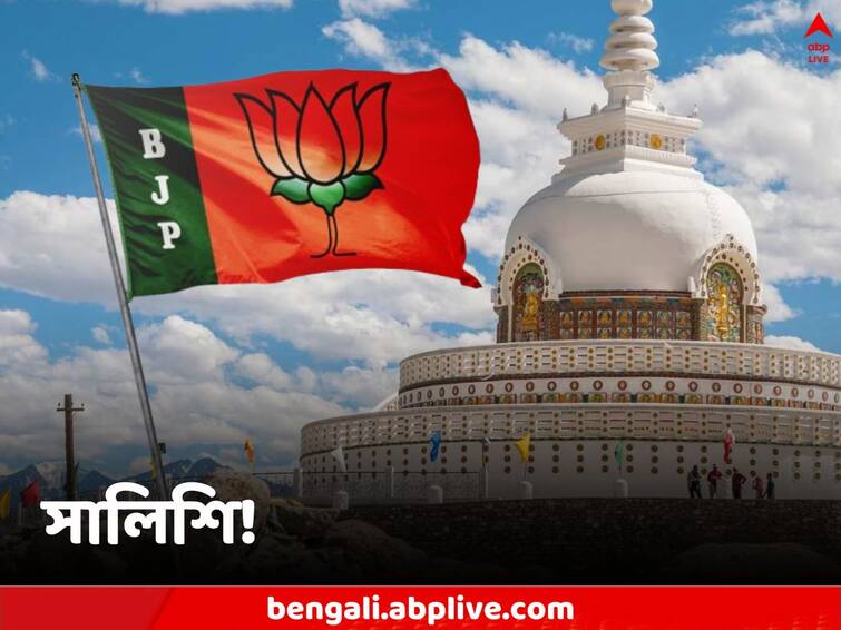 Ladakh BJP expels veteran leader after the latter's son eloped and got married to Buddhist woman Ladakh BJP: বৌদ্ধ কন্যার সঙ্গে পলায়ন ও বিয়ে ছেলের, বাবাকে দল থেকে বহিষ্কার করল বিজেপি