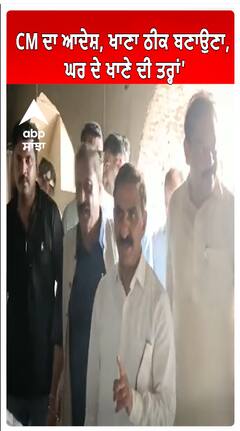 Himachal Pradesh | CM ਦਾ ਆਦੇਸ਼, ਖਾਣਾ ਠੀਕ ਬਣਾਉਣਾ, ਘਰ ਦੇ ਖਾਣੇ ਦੀ ਤਰ੍ਹਾਂ'