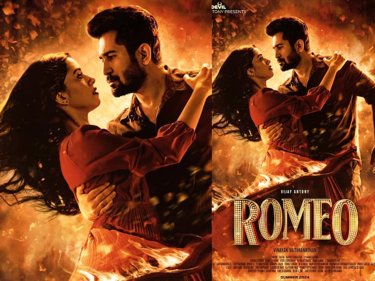 vijay antony new movie romeo movie poster vijay antony to pair up with mirnalini ravi details Romeo Vijay Antony: என்ன ரொமாண்டிக் ஹீரோவா பாக்க ஆசைப்பட்டீங்கல்ல... விஜய் ஆண்டனி தந்த புது பட அப்டேட்!