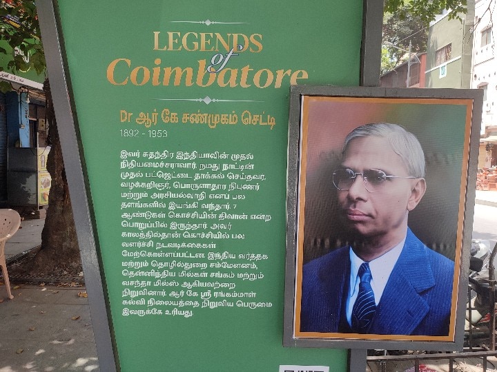 Legends of Coimbatore: கோவையின் மாமனிதர்கள் வரலாறை விளக்கும் சாலை ; மாநகராட்சியின் அசத்தல் முயற்சி!