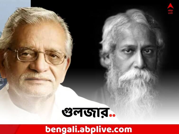 Gulzar Birthday : Gulzar s favourite poet is Rabindranath Tagore, lets take a look back at his life on authors s birthday Gulzar:বাঙালিকে ভালবেসে অনুবাদ, গুলজারের জীবন বদলে দেওয়া বই হয়ে এসেছিলেন রবীন্দ্রনাথ